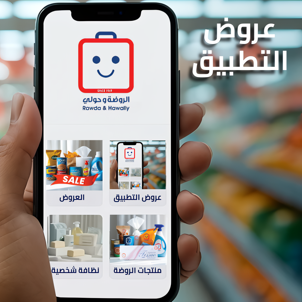 عروض التطبيق